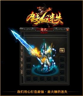 天龙八部私服通用登陆器
