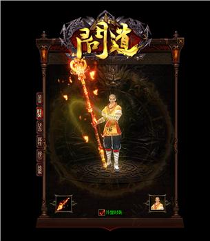 热血天龙八部中变私服