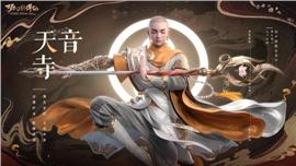 天龙八部世界私服怎么安装