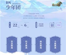 天龙八部私服托。